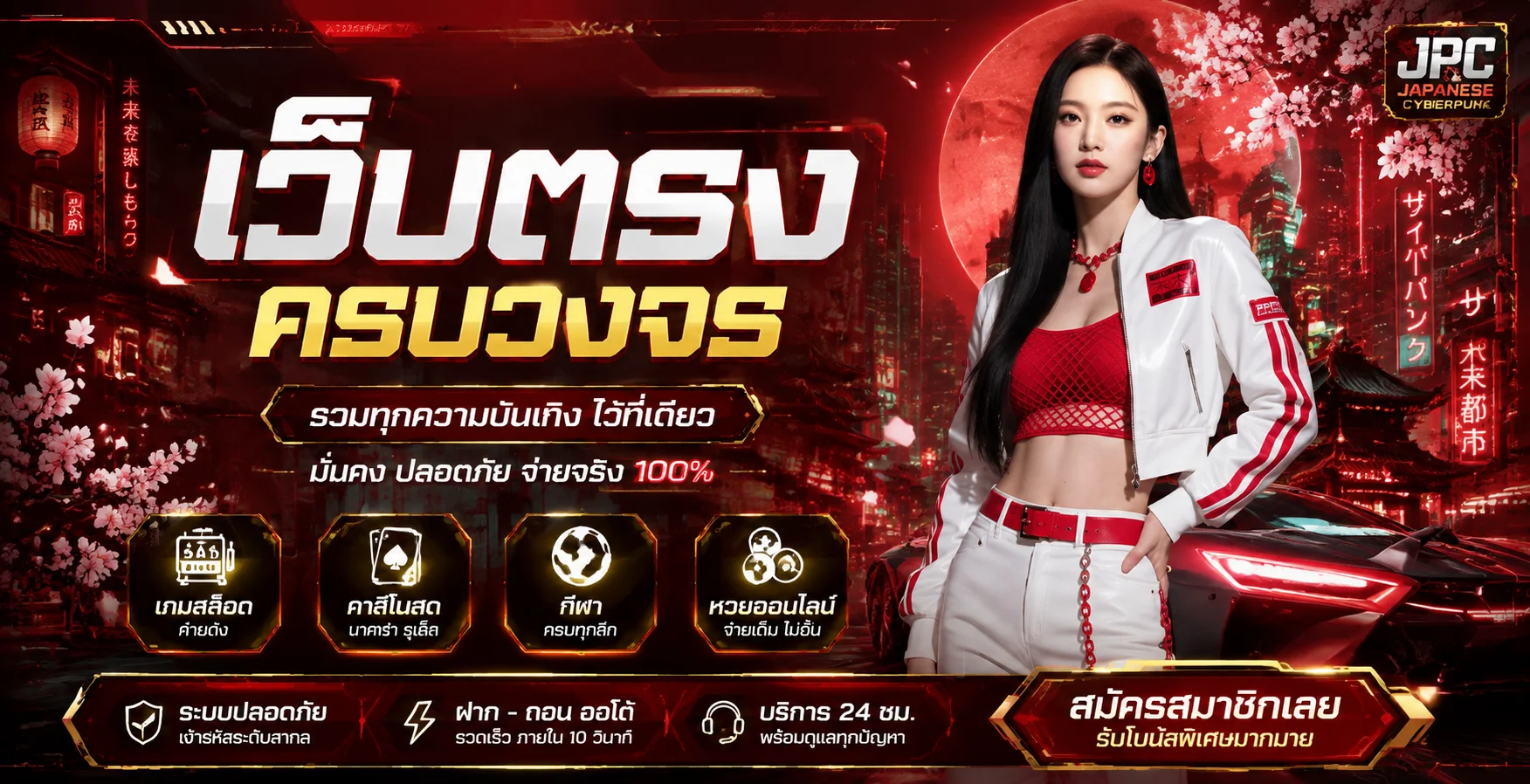 จุดเด่นเว็บตรง FINN88GOLD ระบบฝากถอนออโต้ 24 ชั่วโมง